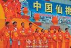 中國國際體操節(jié)