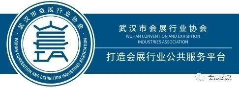 關(guān)于組織參加2023年中國會(huì)展經(jīng)濟(jì)研究會(huì)年會(huì)暨瓊海（博鰲）會(huì)...