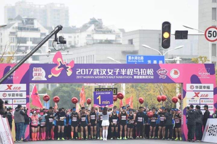   2017武漢·知音漢陽(yáng)女子半程馬拉松暨甜蜜跑武漢站
