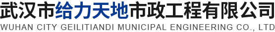 武漢透水瀝青l(xiāng)ogin